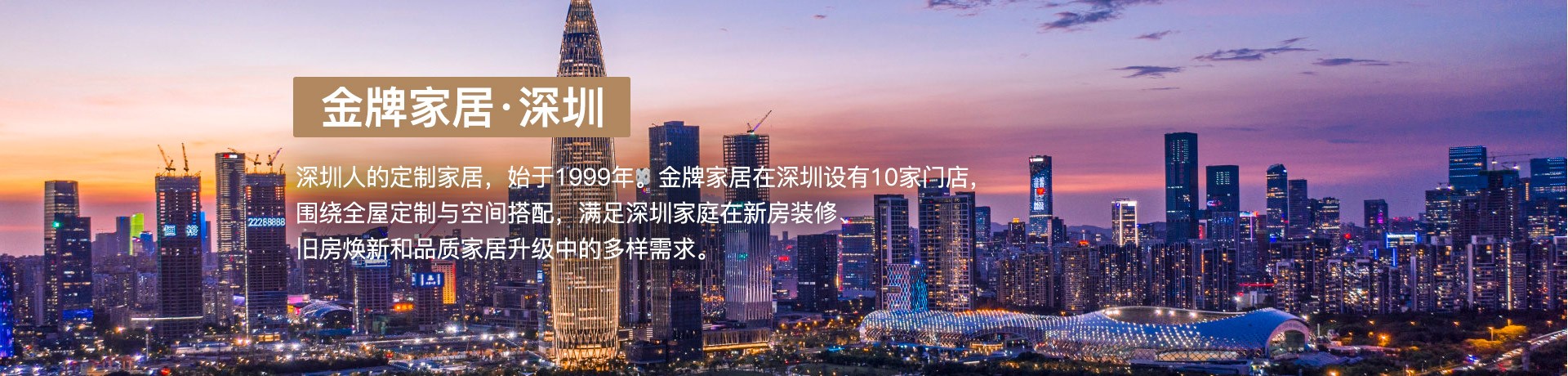 bb贝博Ballbet家居深圳体验馆